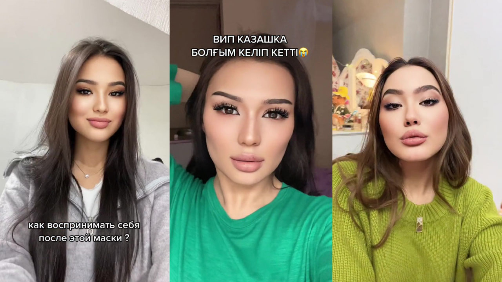 Фильтр с внешностью «ВИП-казашки» появился в TikTok — Fil
