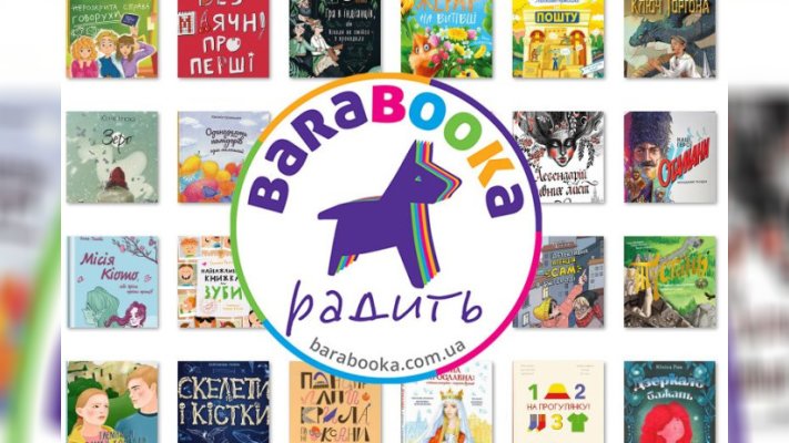 БараБука объявила короткий список детских и подростковых книг. Как проголосовать за лучшие
