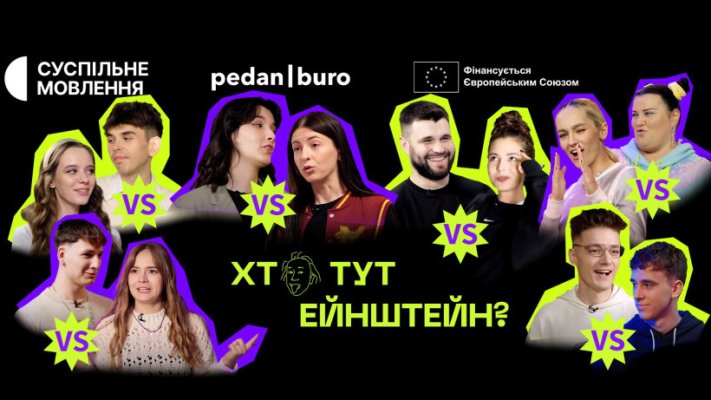 Блоггеры соревнуются за звание умнейшего в научном шоу «Кто здесь Эйнштейн?»