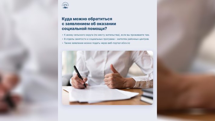 Рассказываем, как подать заявление на единовременную выплату и компенсацию ущерба от паводков в СКО. Документы, механизм рассмотрения заявлений и сроки выплат.