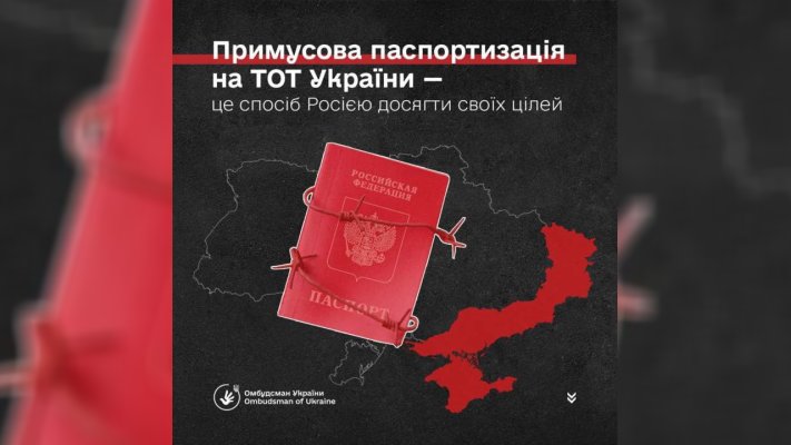 Добровольная паспортизация в оккупации - попытка легализации оккупации