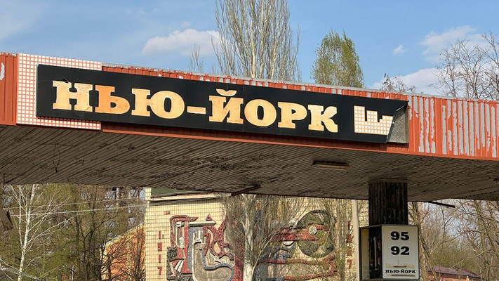 Бойцы «Азова» освободили часть поселка Нью-Йорк в Донецкой области и деблокировали из окружения украинских воинов