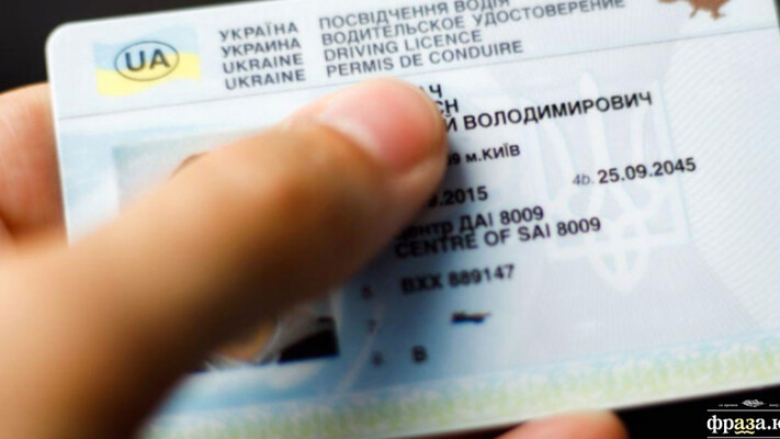 Получить водительские права в Украине станет сложнее