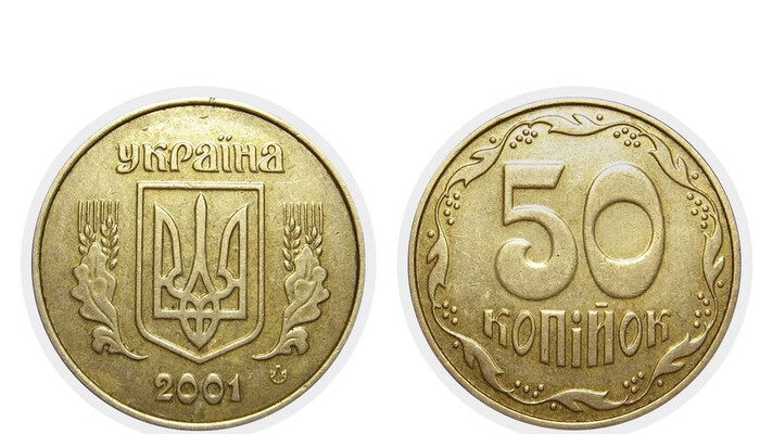 В Украине выведут из обращения копейки: что будет вместо них