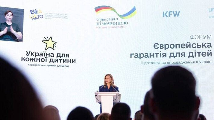 Украина будет внедрять Европейскую гарантию для детей