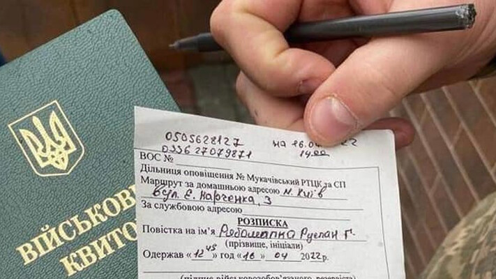 Что должны знать жители Константиновки о новом формате повесток