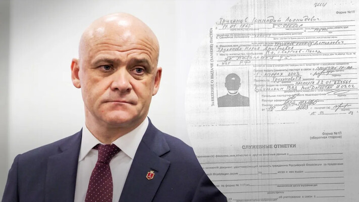 Российский паспорт Труханова: правда или политическая атака?