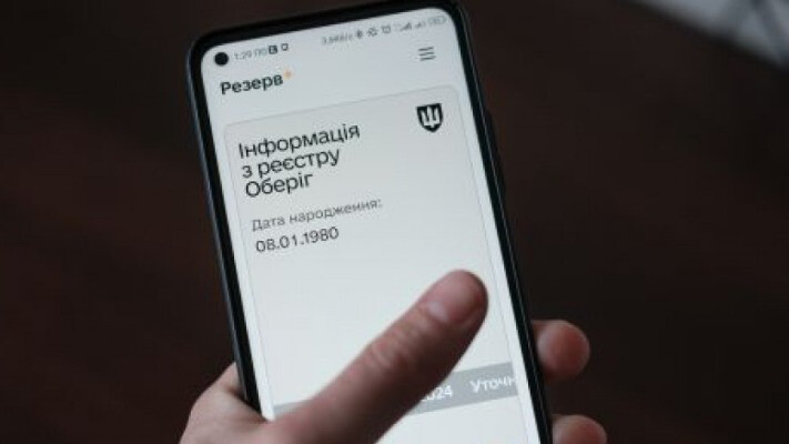 «Резерв+» обновил «штрафные» функции