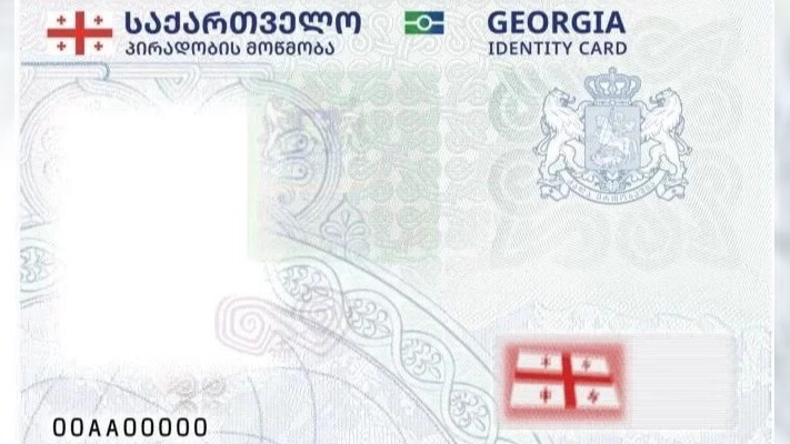 Минюст Грузии снова отложил выдачу обновленных удостоверений личности — на этот раз до конца декабря
